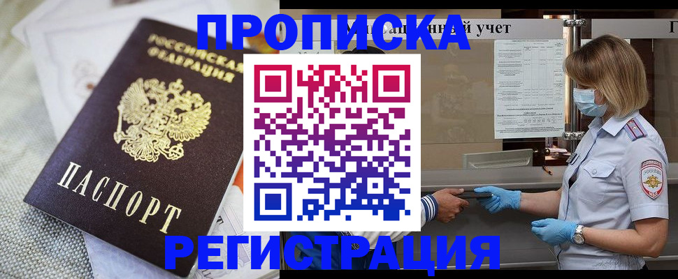 прописка иностранных граждан в Тетюшах