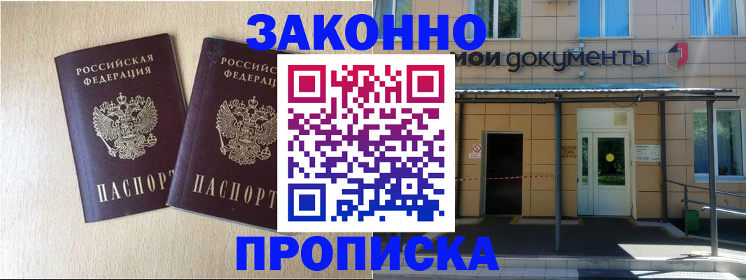временная регистрация в квартире в Тетюшах